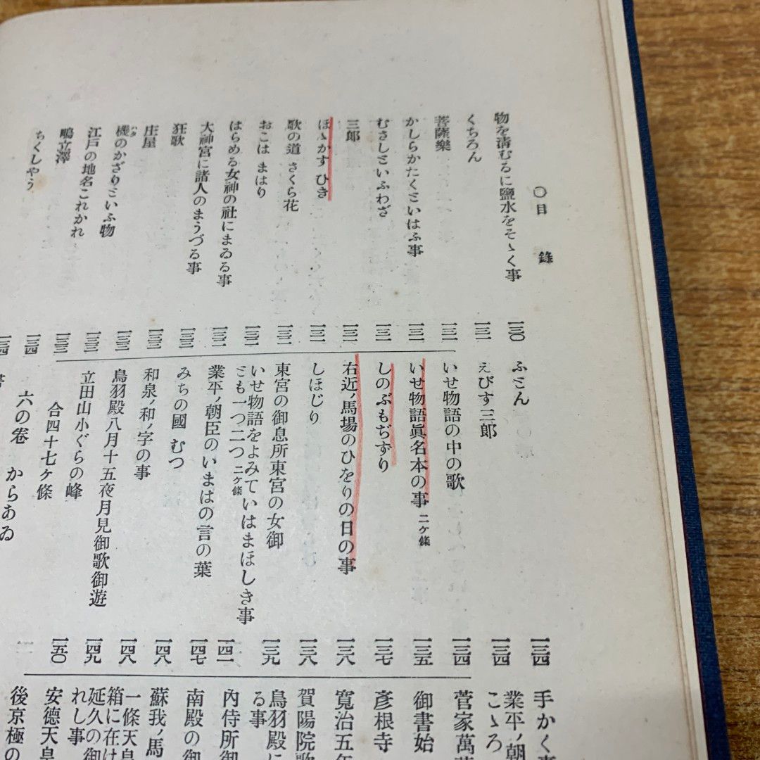 ■01)【同梱不可】増補 本居宣長全集 全13冊揃セット/吉川弘文館/国学/文学/文芸/古事記伝/玉勝間/総目次/略年譜/門人録/遺墨/太平/内遠/B 01)【同梱不可】増補 本居宣長全集 全13冊揃セット/吉川弘文