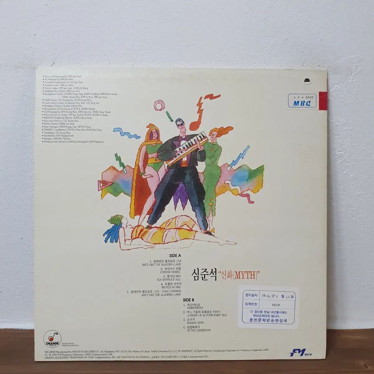 シム ジュンソク 神話 MYTH LP 1993 ハンソリ