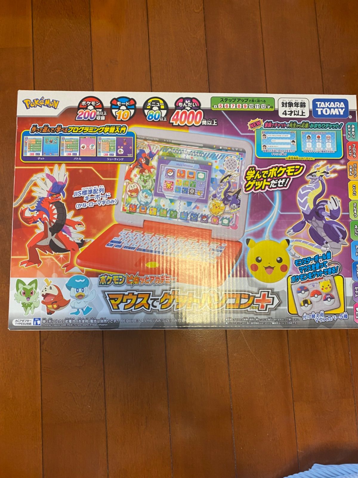 知育玩具】ポケモン ピカッとアカデミーマウスでゲットパソコン プラス