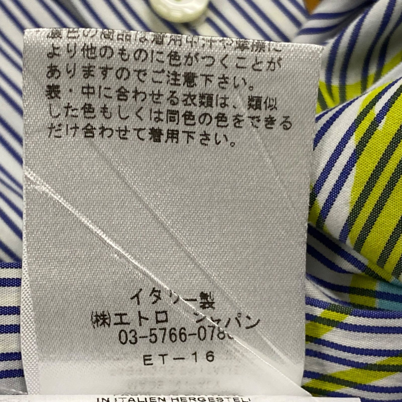 美品 エトロ ETRO Yシャツ シャツ トップス 長袖 コットン ストライプ 