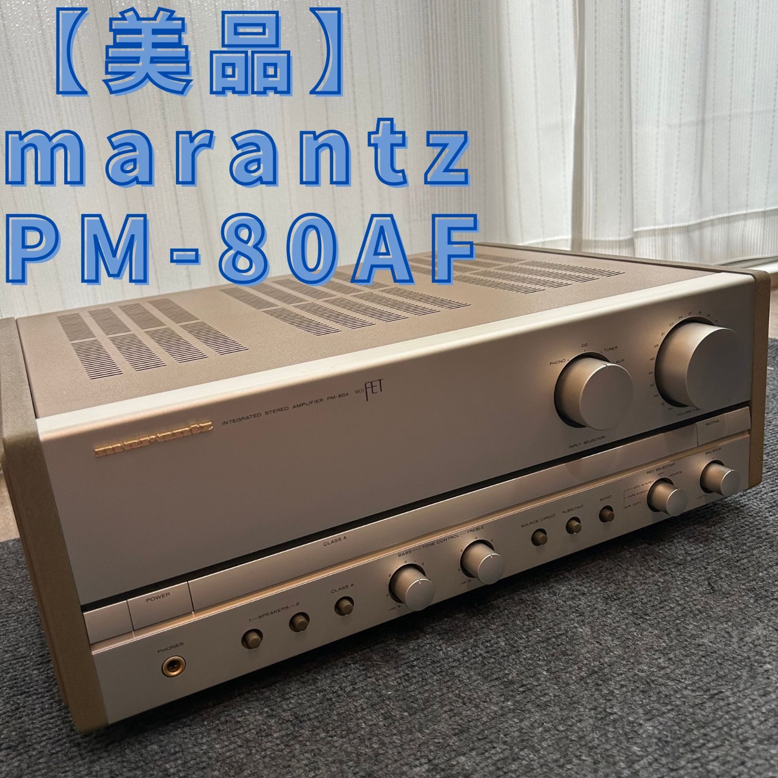 美品】marantz マランツ プリメインアンプ PM-80AF - メルカリ