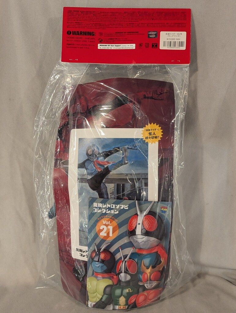 メディコム・トイ 東映レトロソフビコレクション 仮面ライダー 仮面