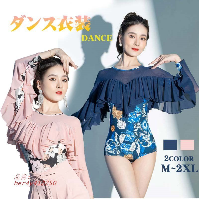 社交ダンスドレス ネイビー ピンク TID】社交ダンス・オフショルダー