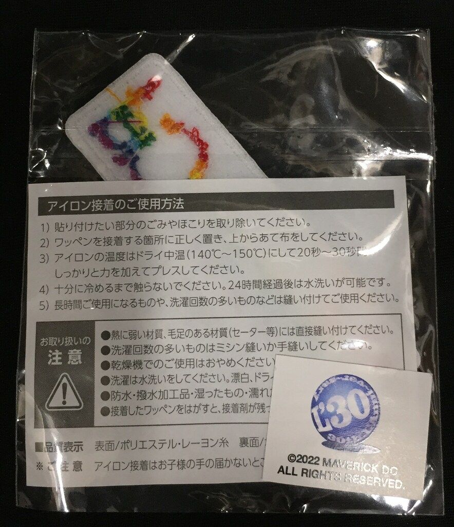 【レア】ラルクアングラ福岡シークレットピクチケセット【ラルくじ】 ラルクアンシエルARENA TOUR MMXX第2弾グッズまとめ - 怒なし