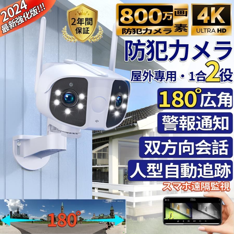 防犯カメラ 家庭用 屋外 WIFI 防水 800万画素 1440p 広角 遠隔監視 音声通話 夜間撮影 動作検知 高性能 見守り 監視カメラ トレイルカメラ