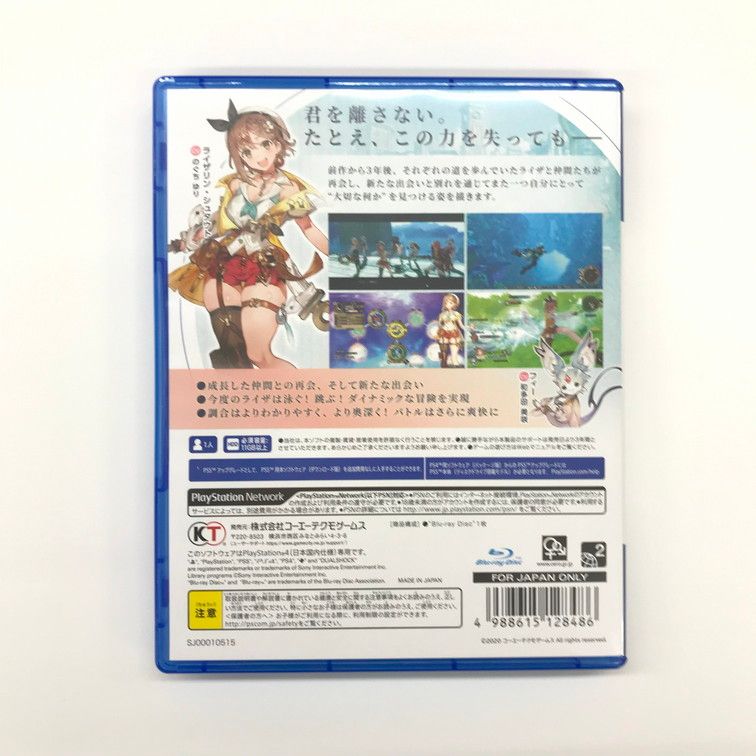 PlayStation4 - ライザのアトリエ プレミアムボックス PS4 コーエーテクモゲームス / 【PS4】ライザのアトリエ ～秘密
