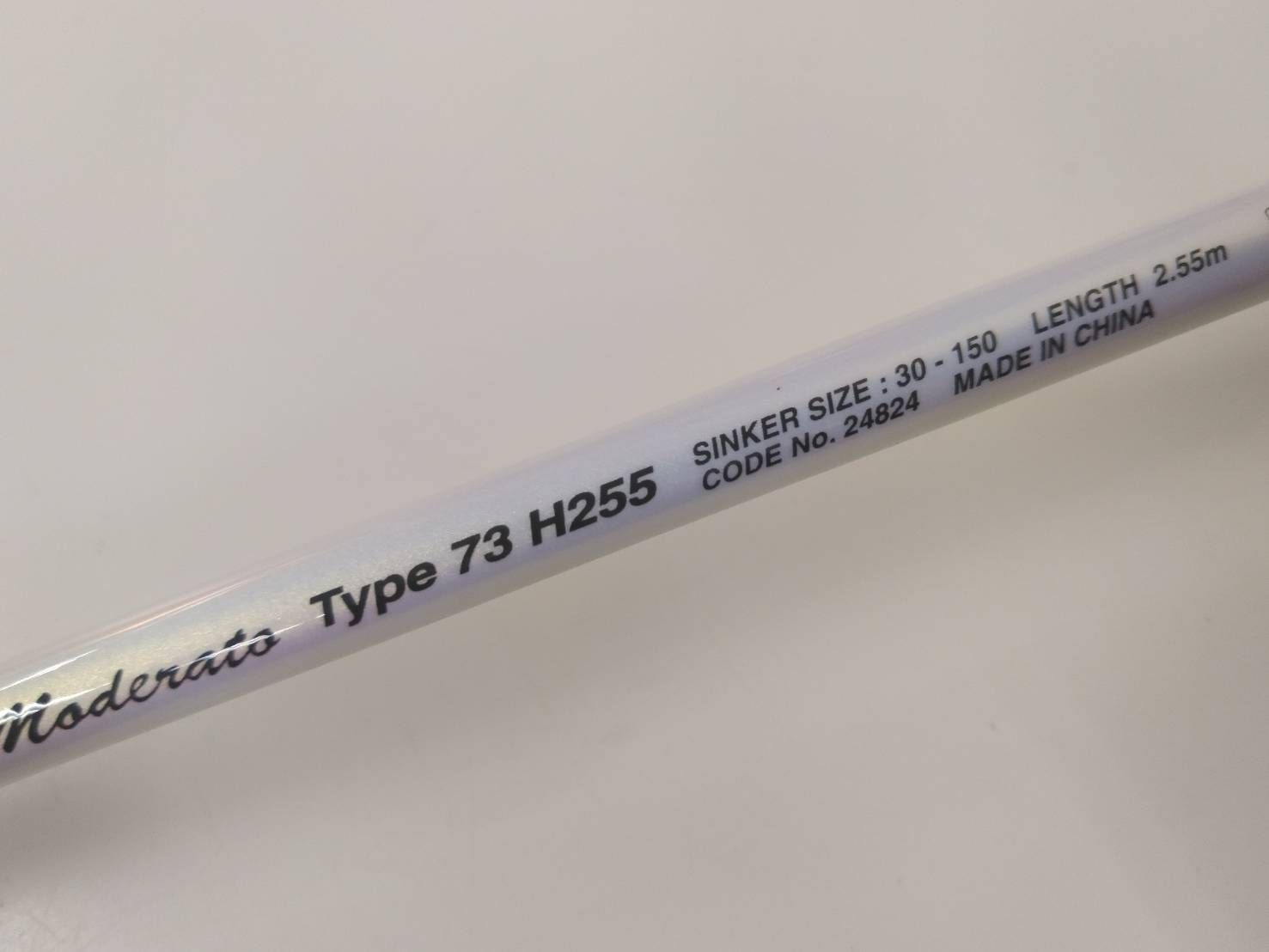 Ｔｙｐｅ７３ Ｈ２５５