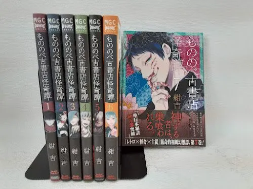 2026年最新】もののべ古書店怪奇譚 全巻の人気アイテム - メルカリ