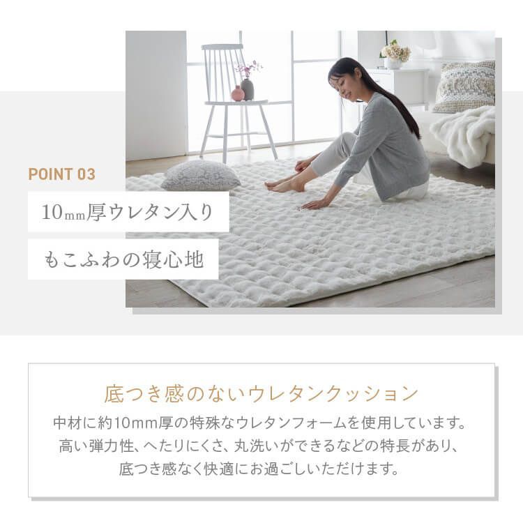 じゅうたん もこふわラグ