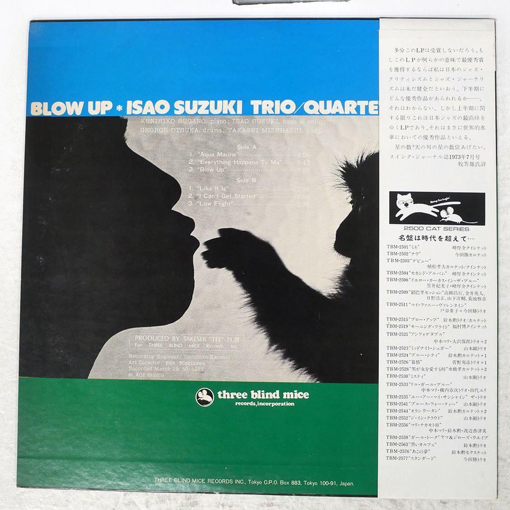 帯 盤 鈴木勲|ブローアップ|THREE BLIND MICE TBM-2515 LP