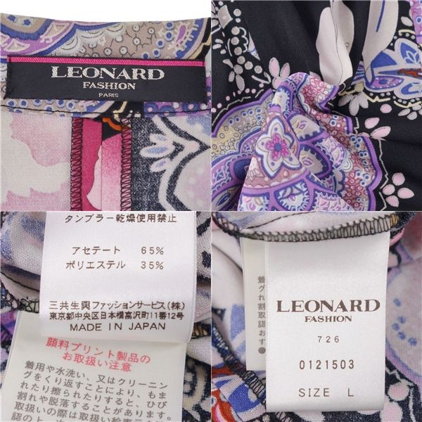 極美品 レオナール LEONARD FASHION ジャケット テーラード 花柄