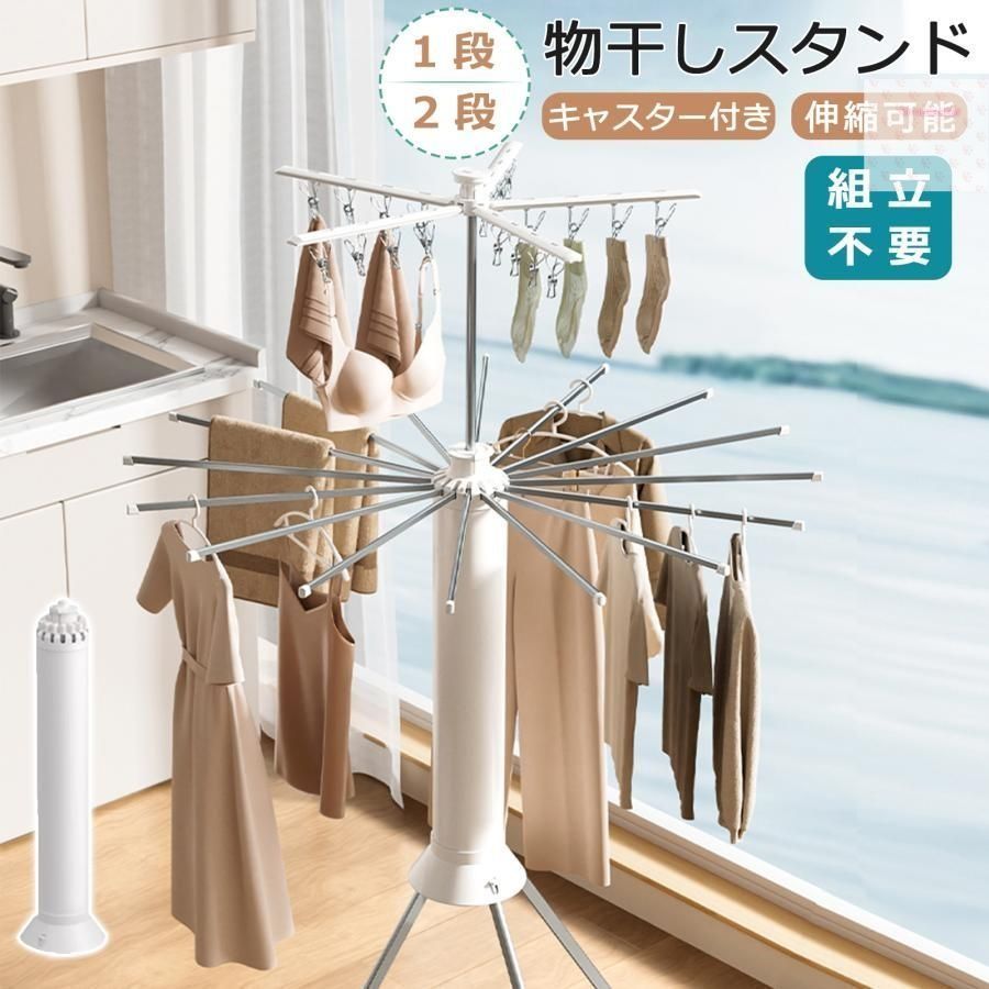 物干しスタンド 室内物干し キャスター付き 折りたたみ 室内 ハンガー ステンレス パラソル 洗濯物干し コンパクト 洗濯干し 布団干し 洗濯物干しハンガー