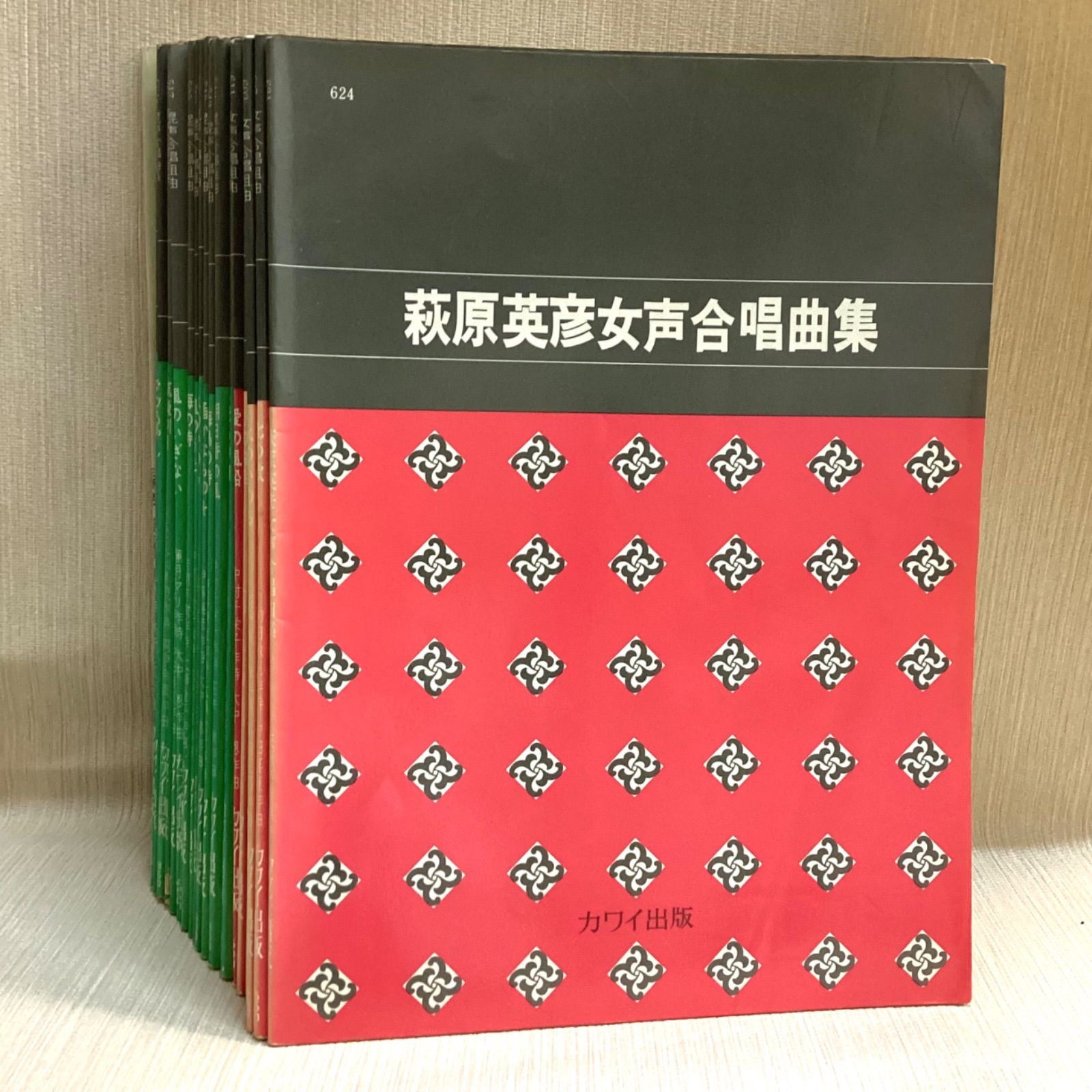 合唱組曲 楽譜23冊セット カワイ出版 林光 團伊玖磨 荻原英彦