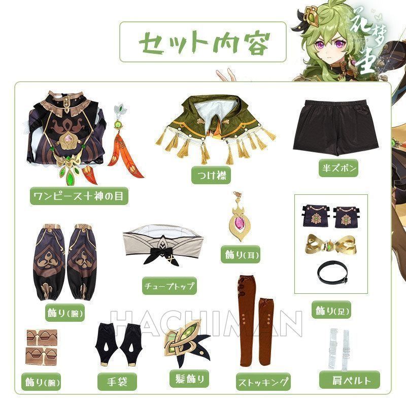ウィッグ付き コスプ