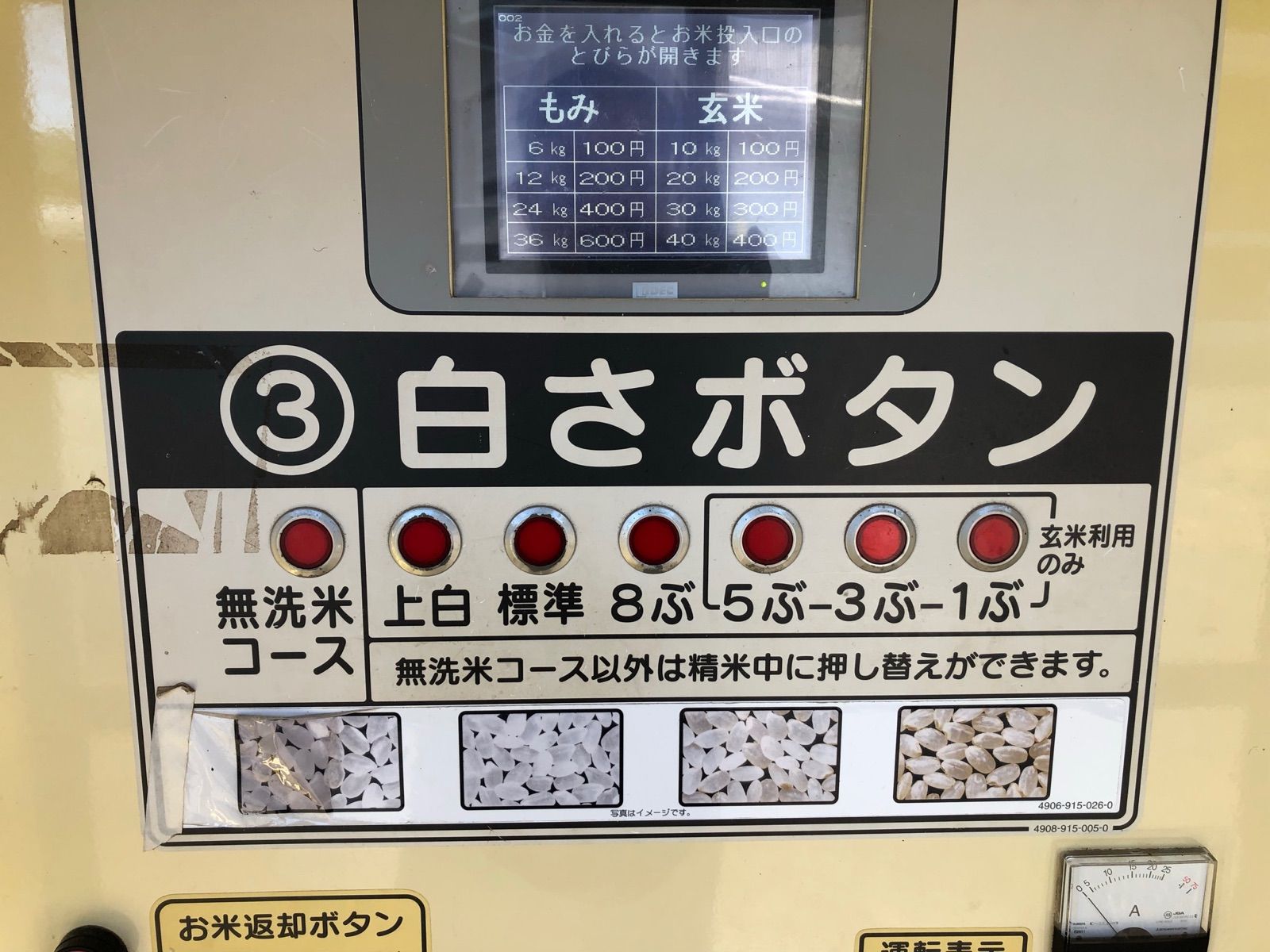 令和4年度 佐賀県唐津産 上場産 無農薬新米コシヒカリ20kg 精米送料