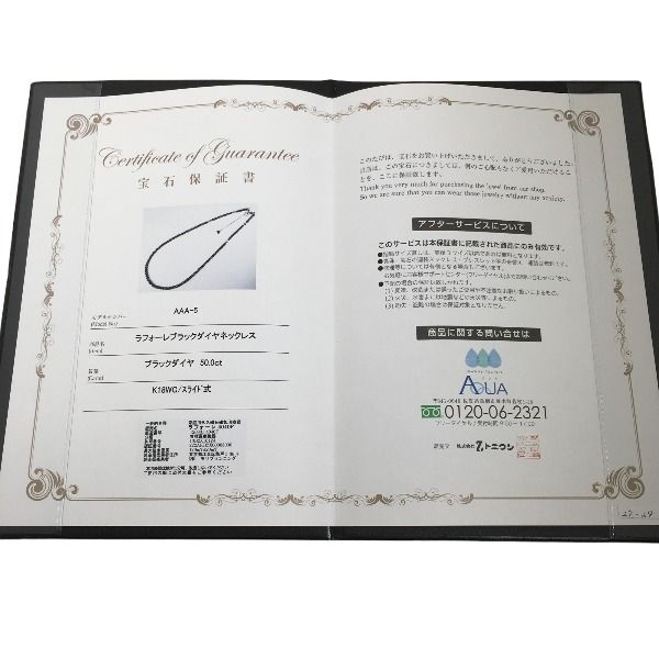 スライド式 ラフォーレ K18WG ブラックダイヤ 50.0ct ネックレス スライド式 ラフォーレ K18WG ブラックダイヤ 50.0ct ネックレス