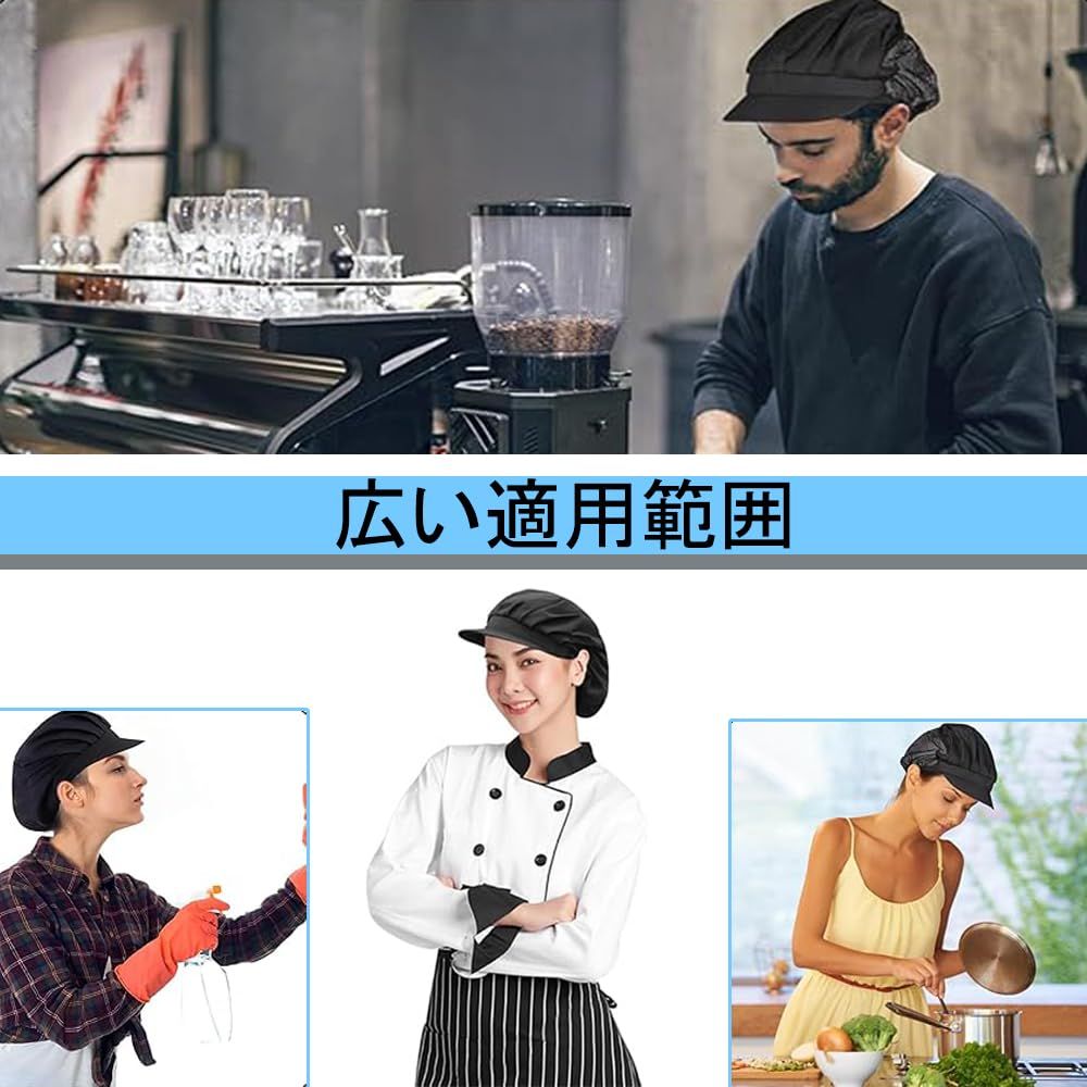 厨房用帽子 調理帽子