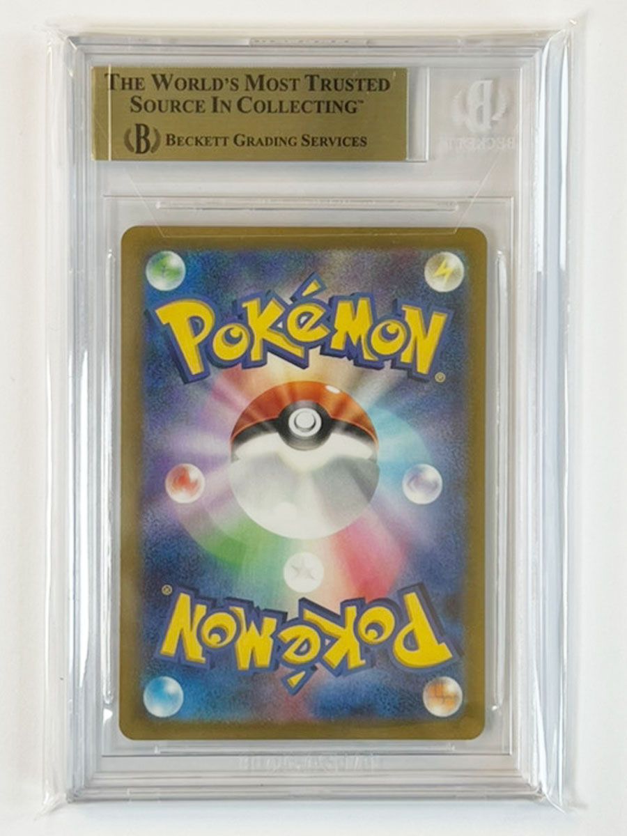BGS9.5 】 カミツレのきらめき SR 246/172 s12a / ポケモン