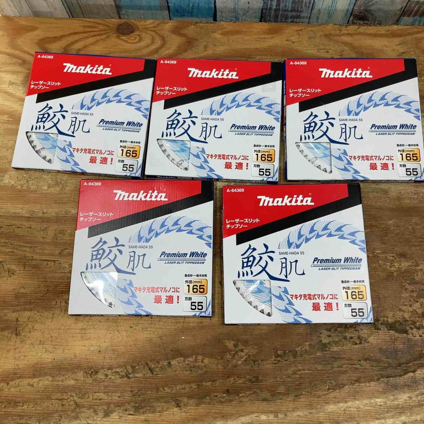 未使用品】マキタ(Makita) 鮫肌 プレミアムホワイトチップソー 165mm  