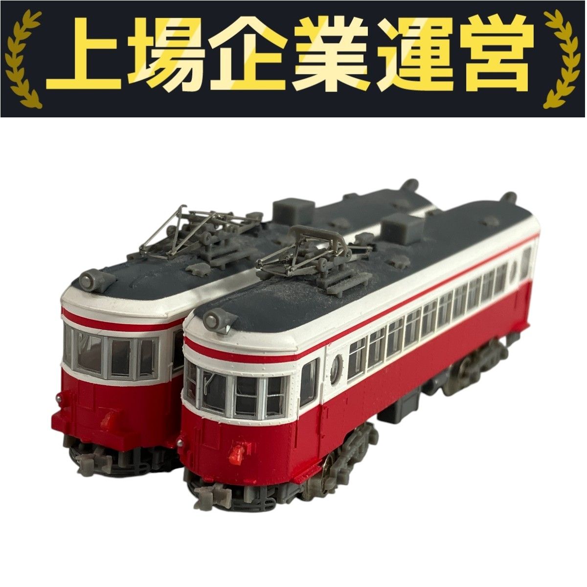 MODEMO NT62 名鉄　モ519/モ520　簡易急行塗装（2輌セット) 公式]鉄道模型(NT62名鉄モ510/520形 ”簡易急行塗装” 2両セット