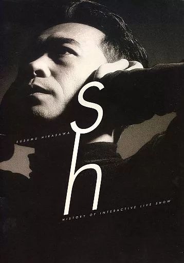 パンフレット ライブ コンサート ≪パンフレット ライブ ≫ パンフ SUSUMU HIRASAWA HISTORY OF INTERACTIVE LIVE SHOW 1994-1998