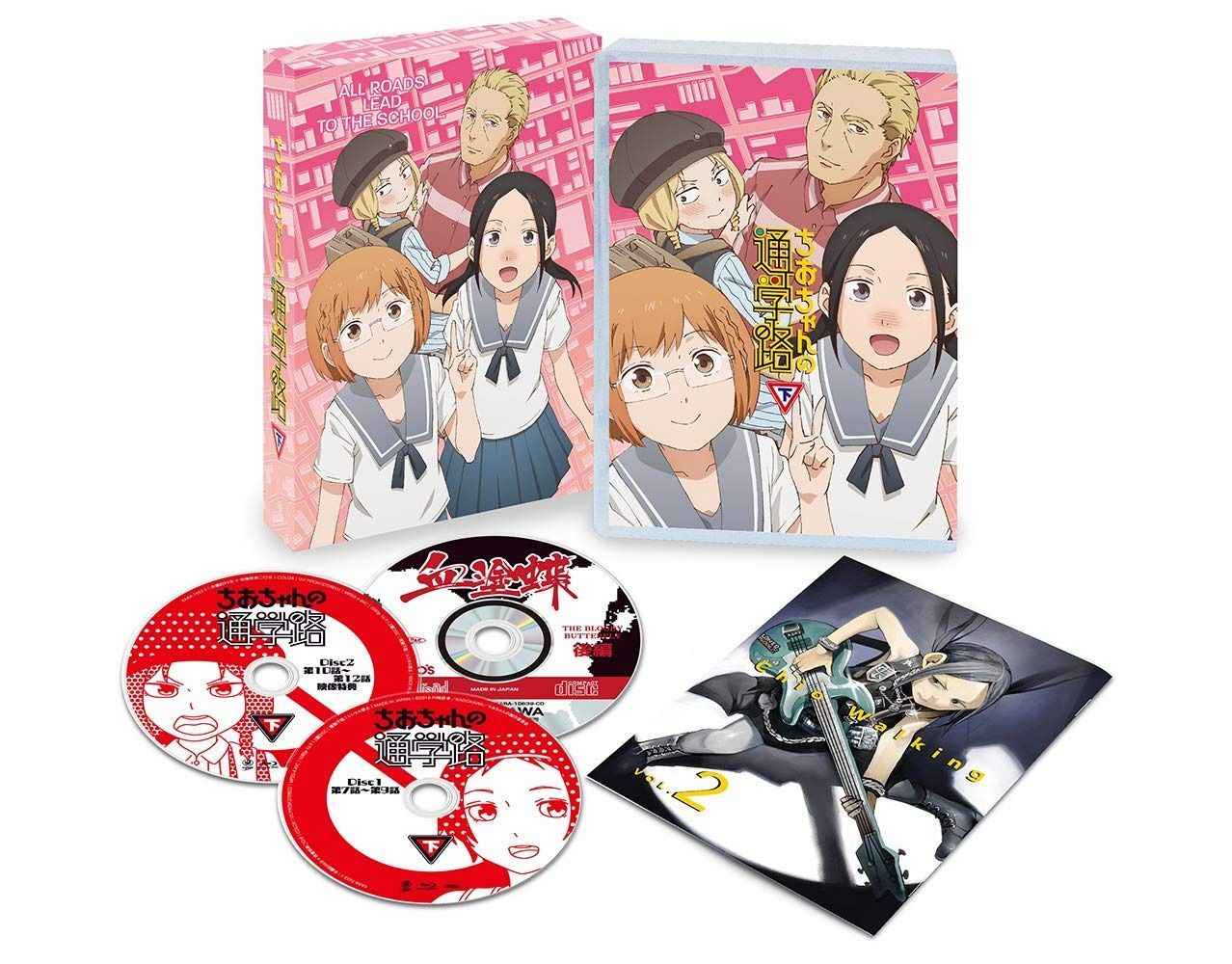 ちおちゃんの通学路 下巻 Blu-ray