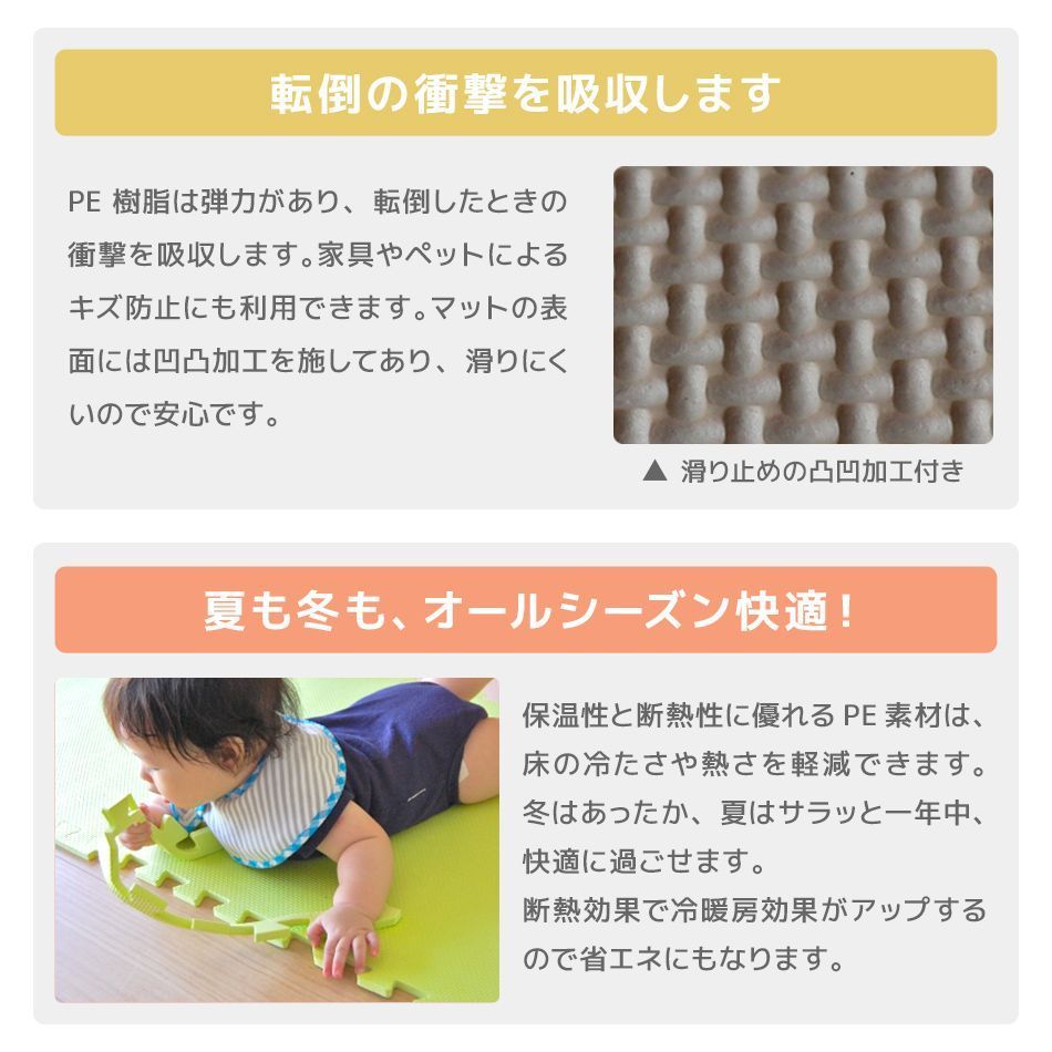 64枚セット 12畳用