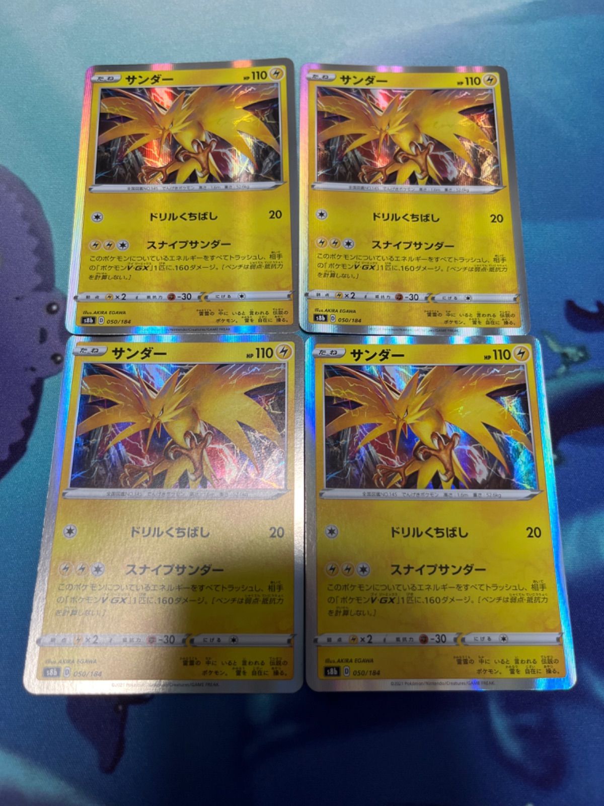 メルカリshops ポケカ サンダー スナイプサンダー