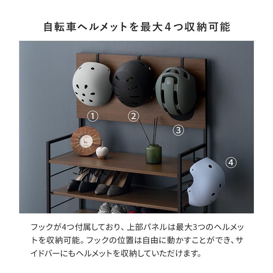 シューズ収納