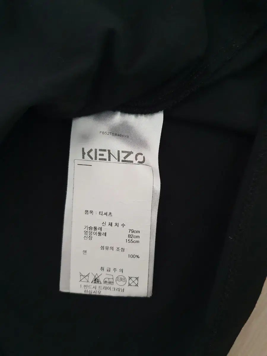 KENZO ケンゾー