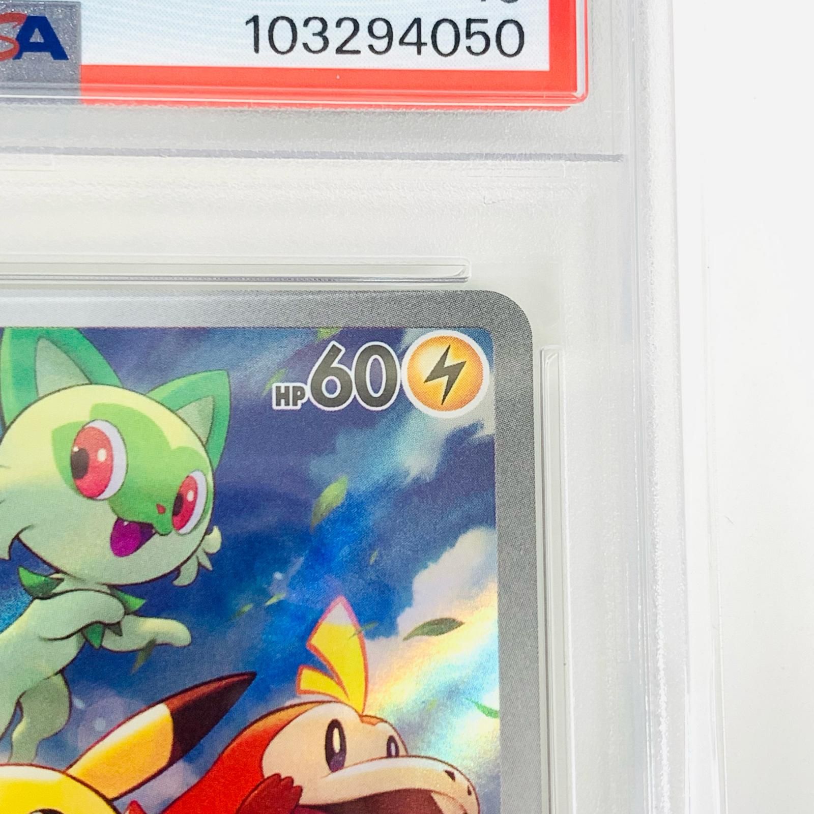 【飾磨店】 中古 トレーディングカード PSA10 ピカチュウ N 001/SV-P ポケモンカードゲーム ピカチュウ 001/SV-P 【362】 飾磨店】 中古 トレーディングカード PSA10 ピカチュウ N 001/SV