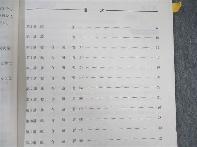 WS02-009 河合塾 東大・京大・医学部トップレベル 理系コース 数学テキストセット 2023 計4冊 30S0D - メルカリ