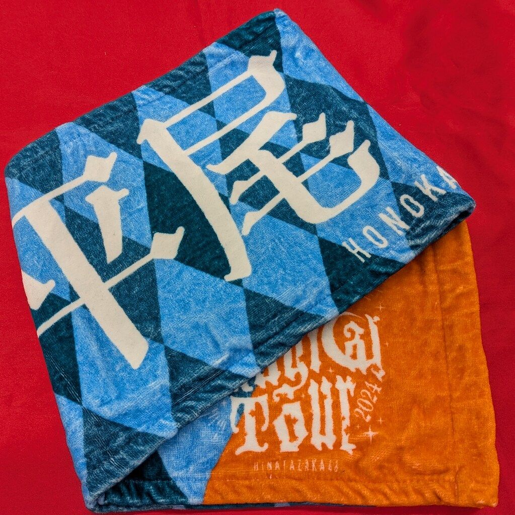平尾帆夏 クッション 縁日 1等 日向坂 Happy magical tour 日向坂46 Happy Magical Tour 2024 平尾帆夏 推しメンマフラー
