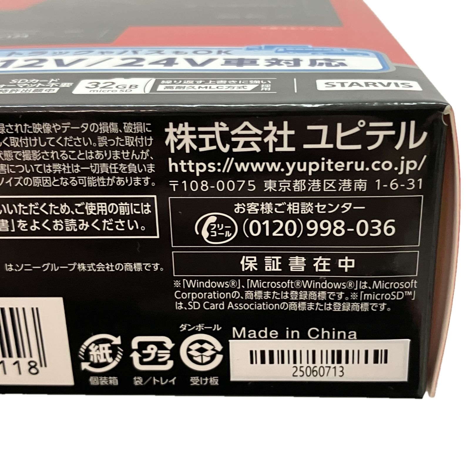ユピテル ドライブレコーダー SUPER NIGHT SN-ST5550d カー用品 C10545694 BRIGHTFACE_UK