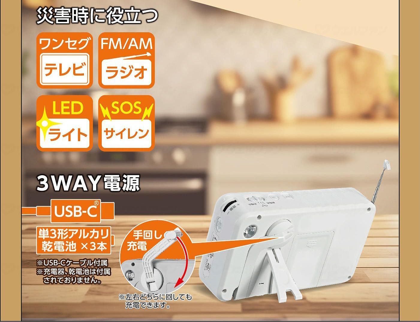 SOSサイレン LEDライト機能付き