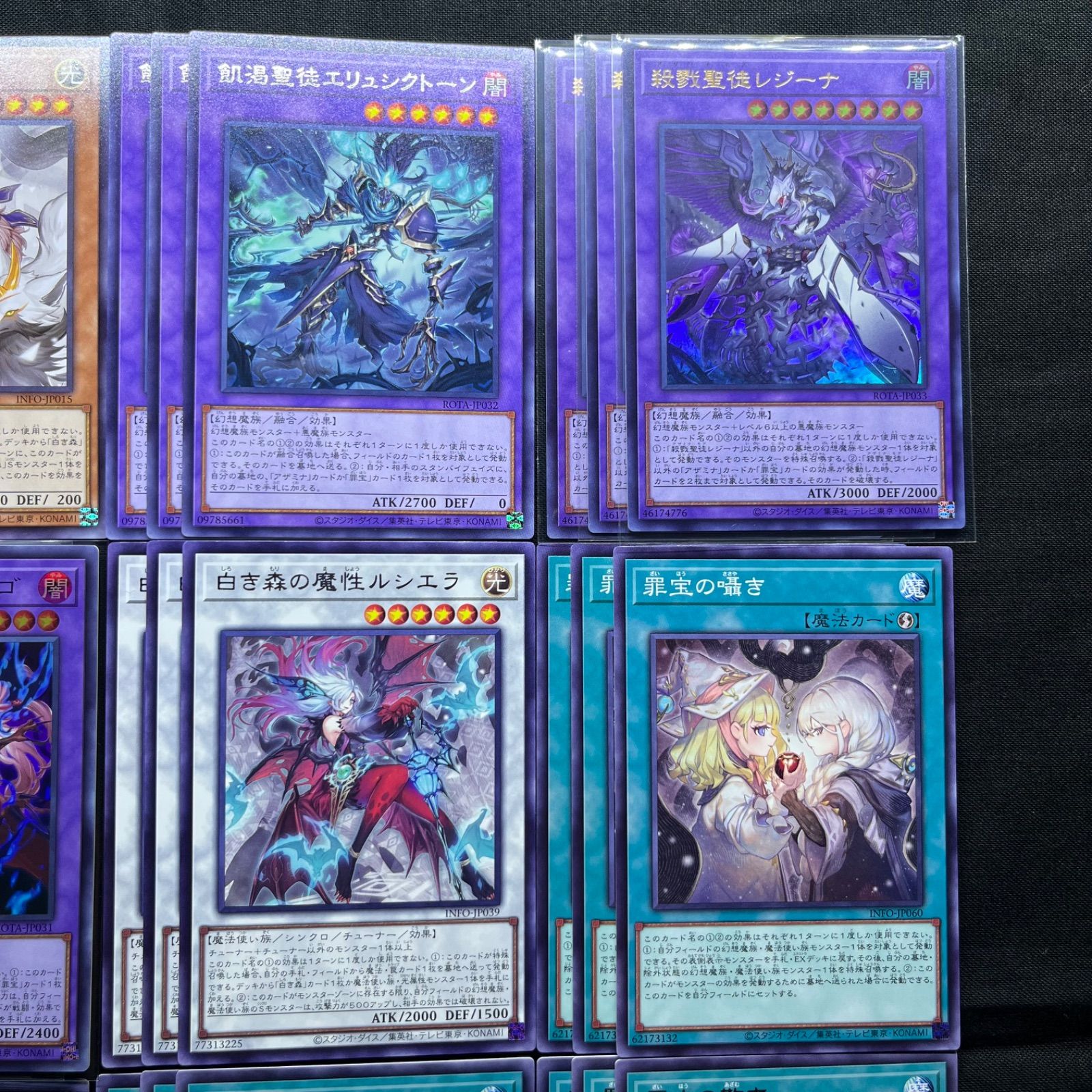 1セット限定】遊戯王 白き森 アザミナ 罪宝 デッキパーツ 48枚