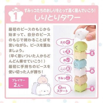 アイアップ すみっコぐらし もじもじすみっコぐらし 15492 キッズ 可愛いプレゼント ファンシー グッズ 女の子 かわいい 女性 雑貨 オリジナル 癒し もじもじ すみっコぐらし - 通販 知育玩具 練習