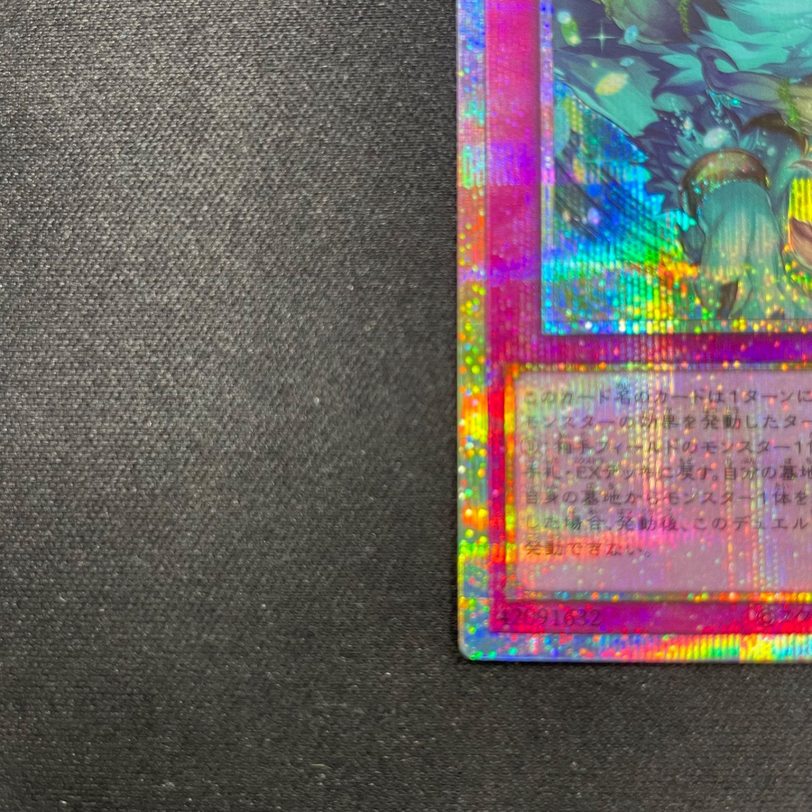 遊戯王 命王の螺旋プリズマティックシークレットレア DOOD-JP079