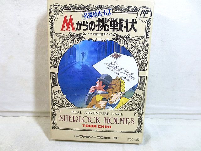 トーワチキ ファミコン FC 名探偵ホームズ Mからの挑戦状