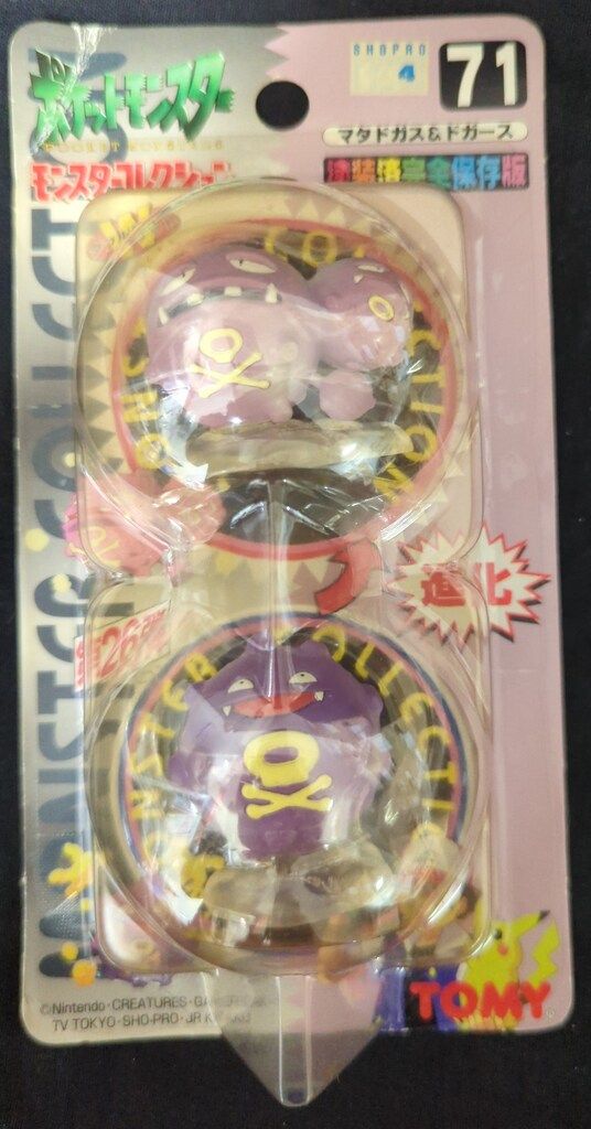 【未開封・希少】 ポケモン モンスターコレクション マタドガス&ドガース 初期 トミー 購入 モンスターコレクション ダブルゲット マタドガス