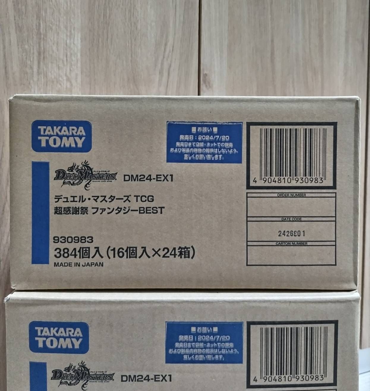 【未開封カートン】ビクトリーbest 24box 未開封カートン】 ビクトリーbest 24box ホビー