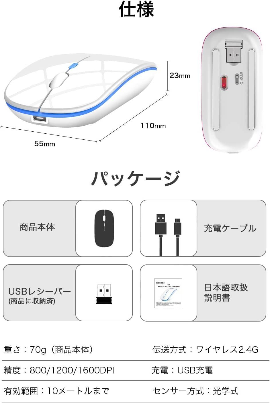DeliToo ワイヤレスマウス 7色ライト付き 静音 充電式 無線 2.4GHz 1600DPI 3段調節可能 S9 (白)
