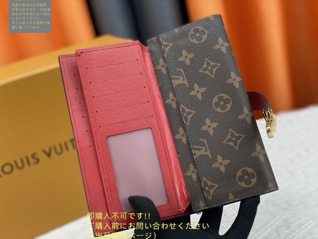 最終値下げ！ 期間限定☆ LOUIS VUITTON ルイヴィトン長財布