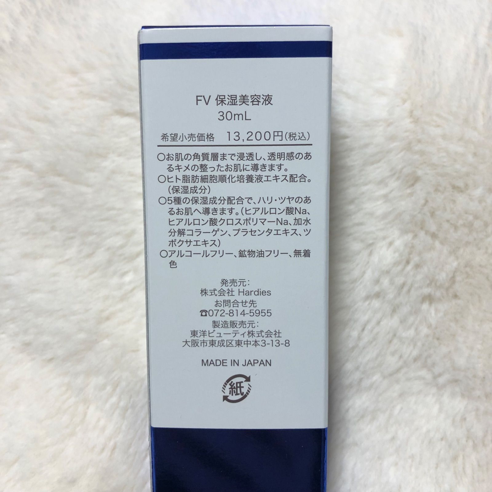 日本製 FINE VISEA 高級 基礎化粧品セット 24200円 ヒト幹細胞 2本セット 究極の再生美容液レネソワンプラス Renée Soin Plus