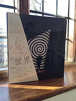 【】ティム・バートンの世界（日本語版）THE ART OF TIM BURTON〈Japanese version〉