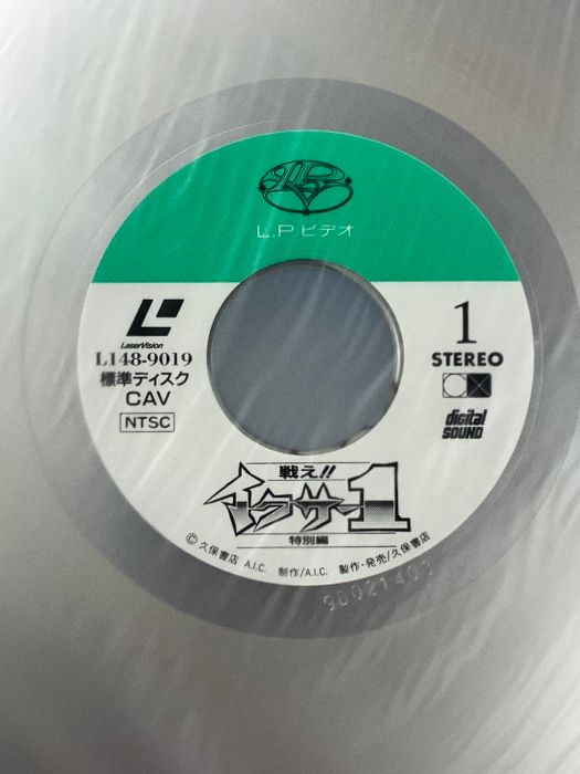 163 LD アニメ 戦え!!イクサ―1 特別編 (ICZER-ONE SPECIAL