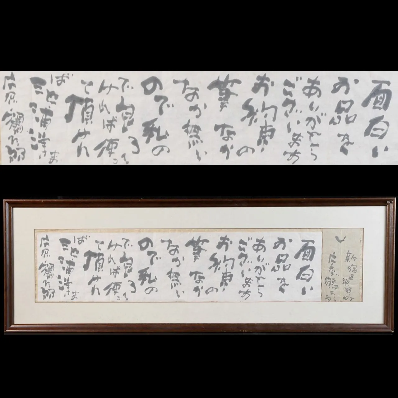 2026年最新】片岡鶴太郎 額の人気アイテム - メルカリ