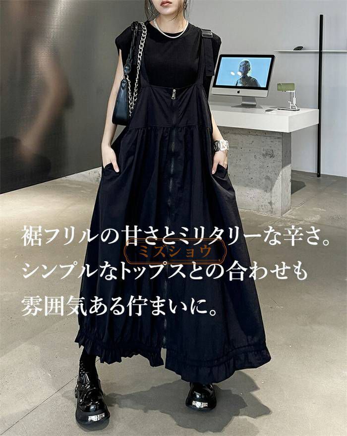 サロペ スカート
