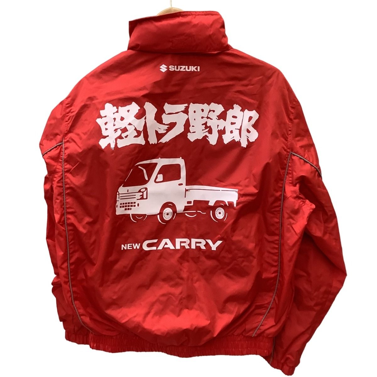 軽トラ野郎 SUZUKI スズキ キャリー ナイロン ジャケット ジャンパー 非売品 SIZE L レッド - 法人割引有