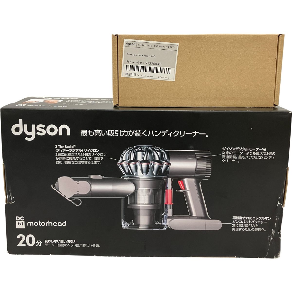 Dyson DC61 ダイソン ハンディクリーナー コードレスクリーナー 延長ホース付き ♥ H10456929